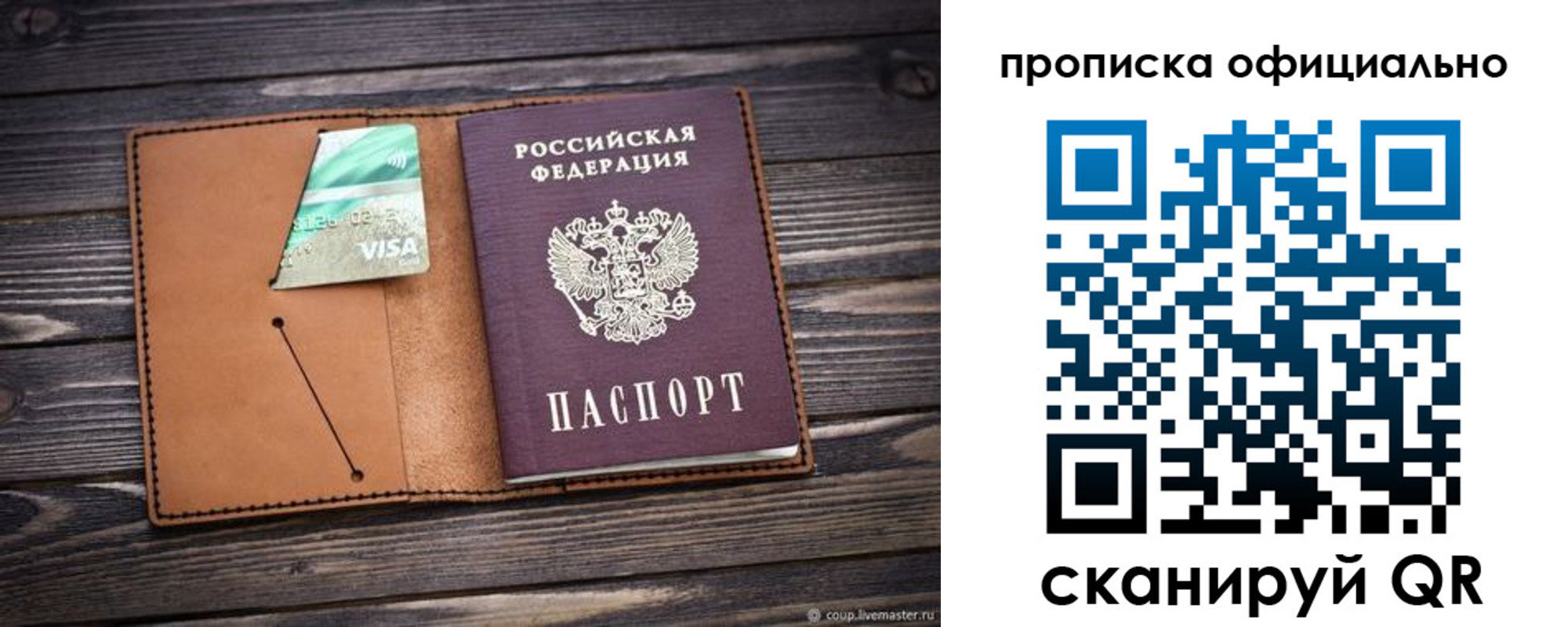 пропишу в квартире в Краснодаре