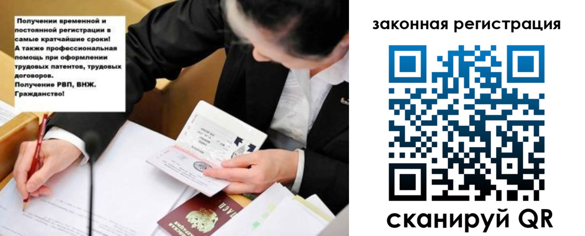 прописка паспорт в Краснодаре