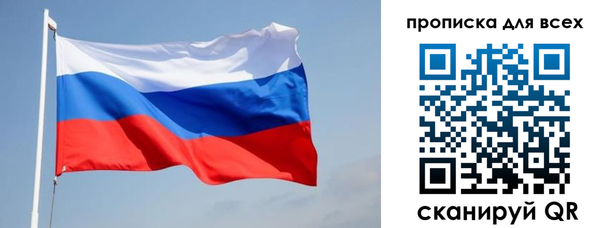 прописка законно в Краснодаре