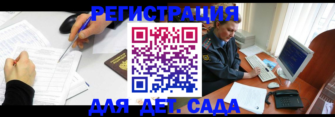 временная прописка в Краснодаре