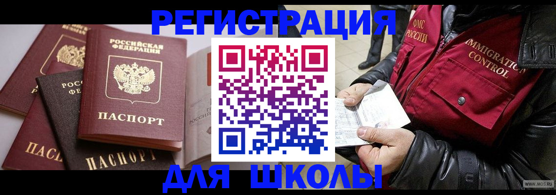 где прописаться в Краснодаре