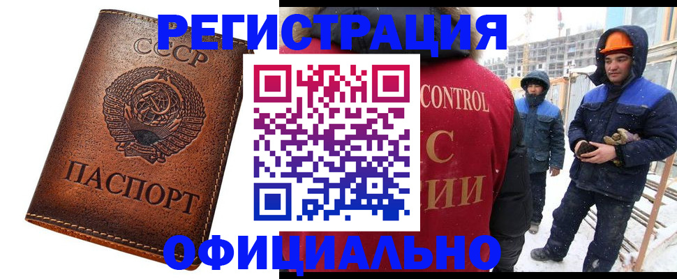 временная регистрация гарантия в Краснодаре